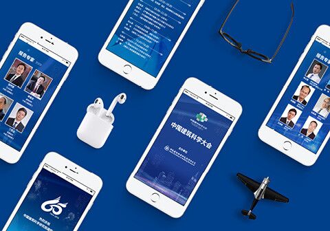 中國建筑科學(xué)大會(huì)